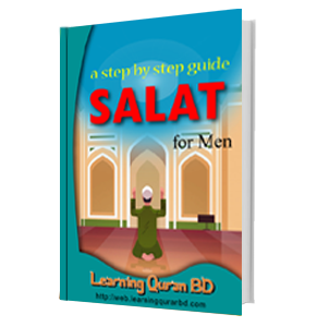 Learn Salat (Boy)